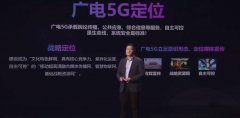 广电5G可期的三项场景应用在哪里？湖南有线作出了解答