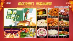 福建广电网络推出“云上年夜饭”和“娱乐大礼包”